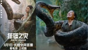 Anaconda